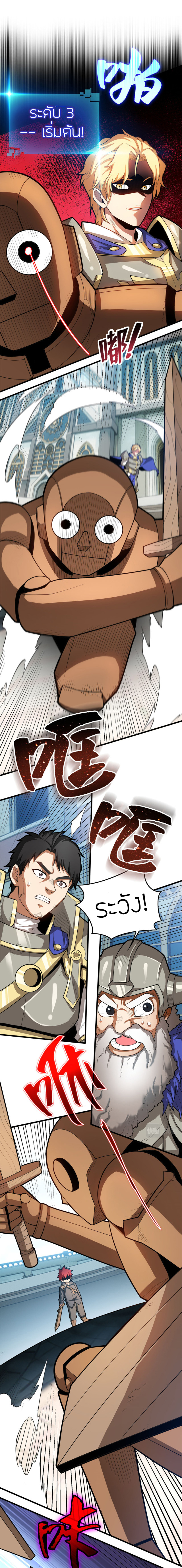 การกลับชาติมาเกิดของมังกร ตอนที่ 13 หน้า 11