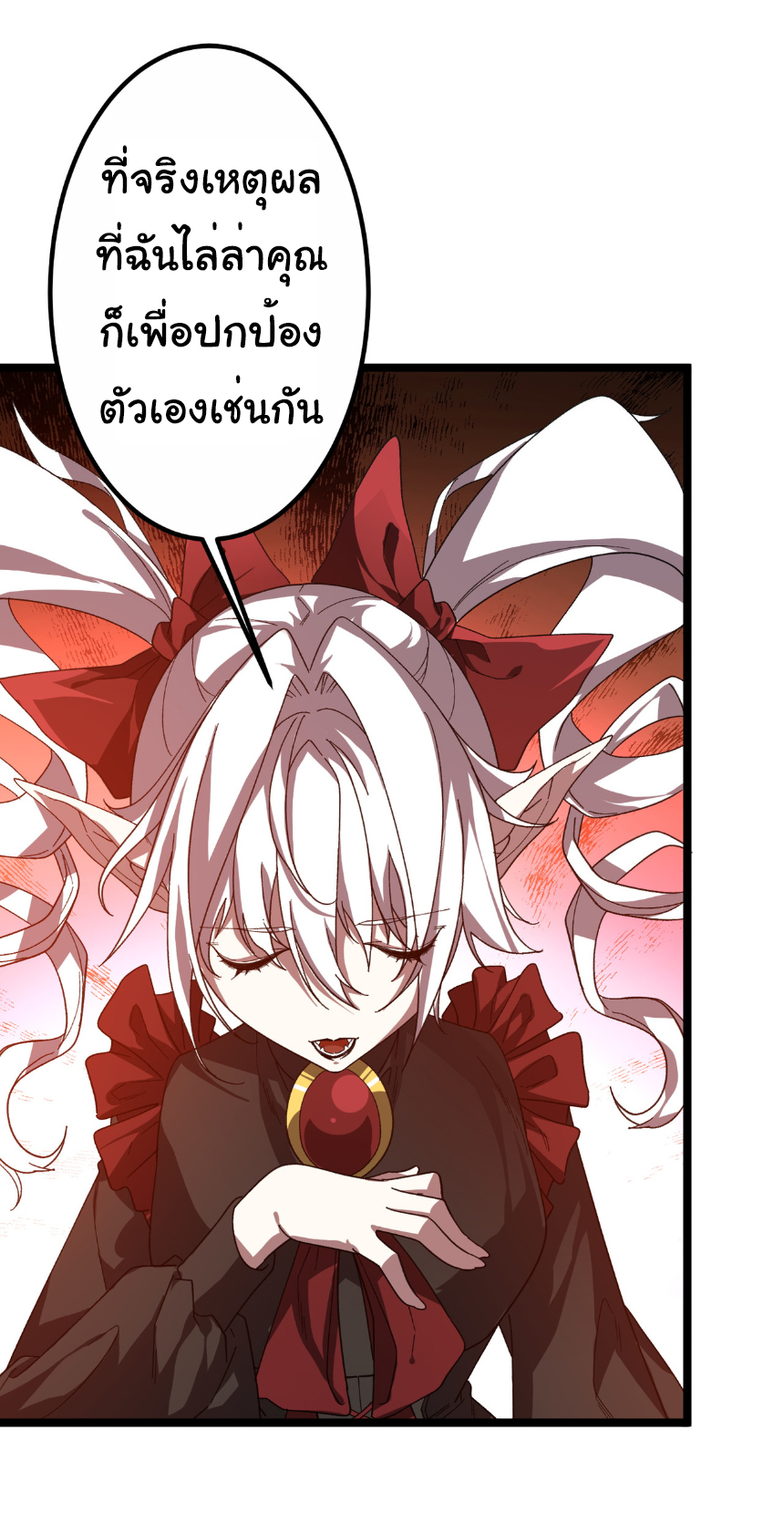 Start with trillions of coins ตอนที่ 195 หน้า 2