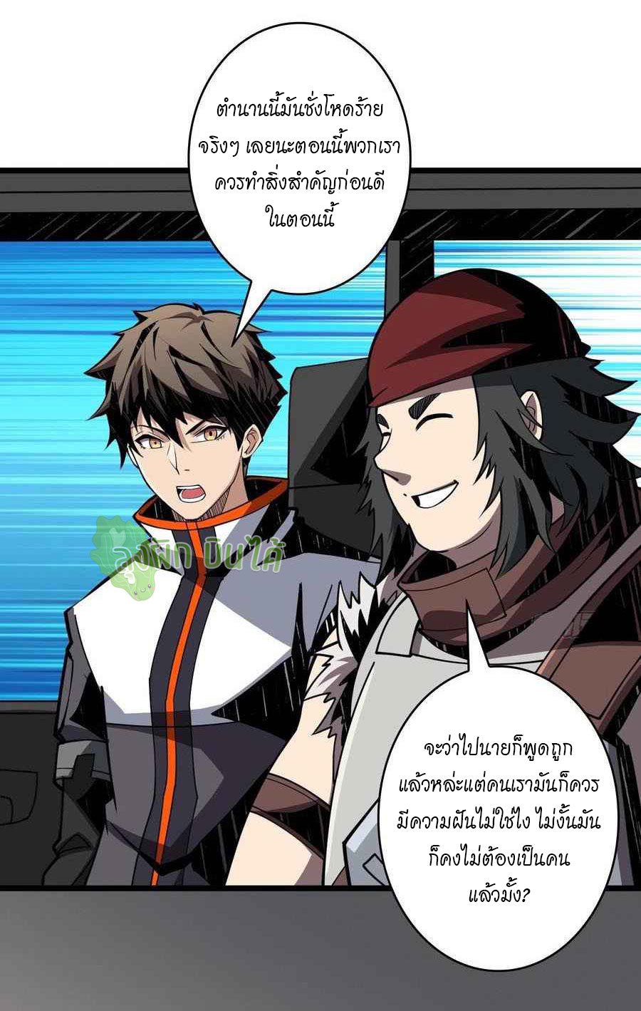 (ชนจีน) IT STARTS WITH A KINGPIN ACCOUNT - จุติจอมราชัน ตอนที่ 92 หน้า 24