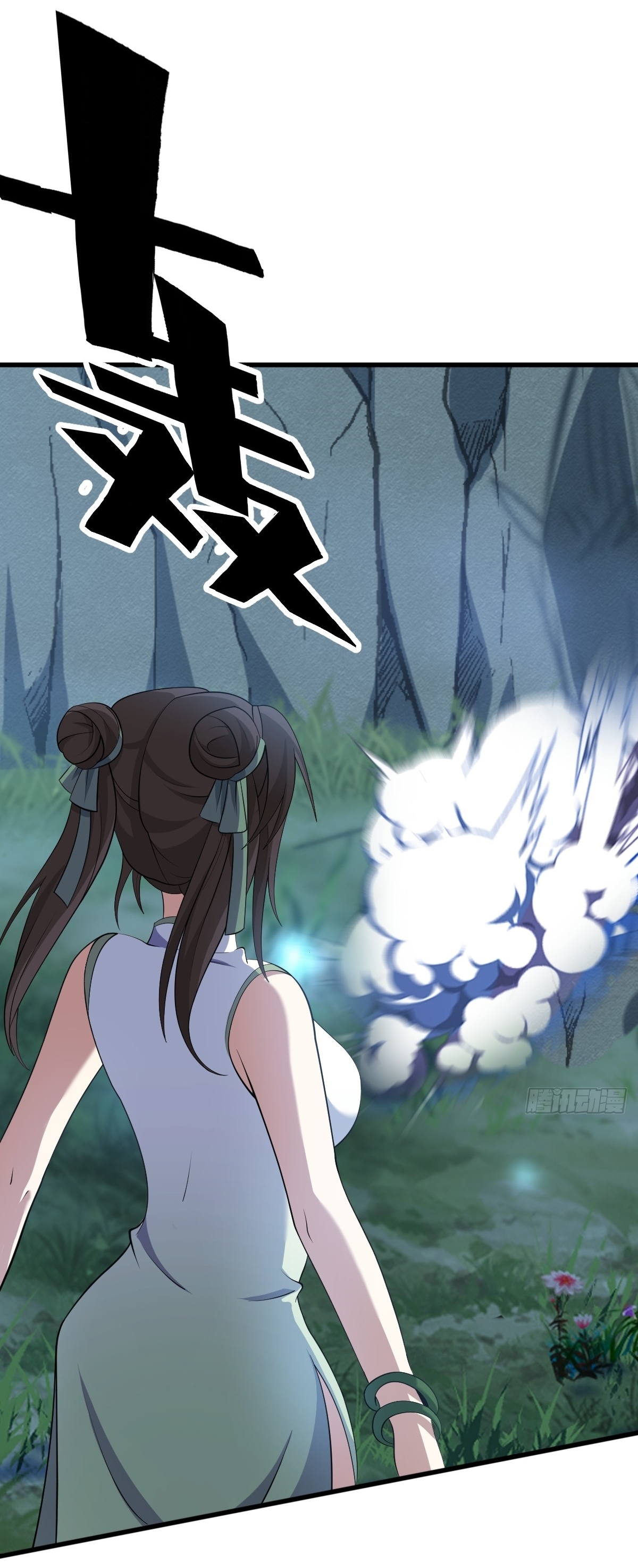 เก็บตัวร้อยปี จากนี้พี่ขอเทพ! INVINCIBLE AFTER A HUNDRED YEARS OF SECLUSION ตอนที่ 69 หน้า 9