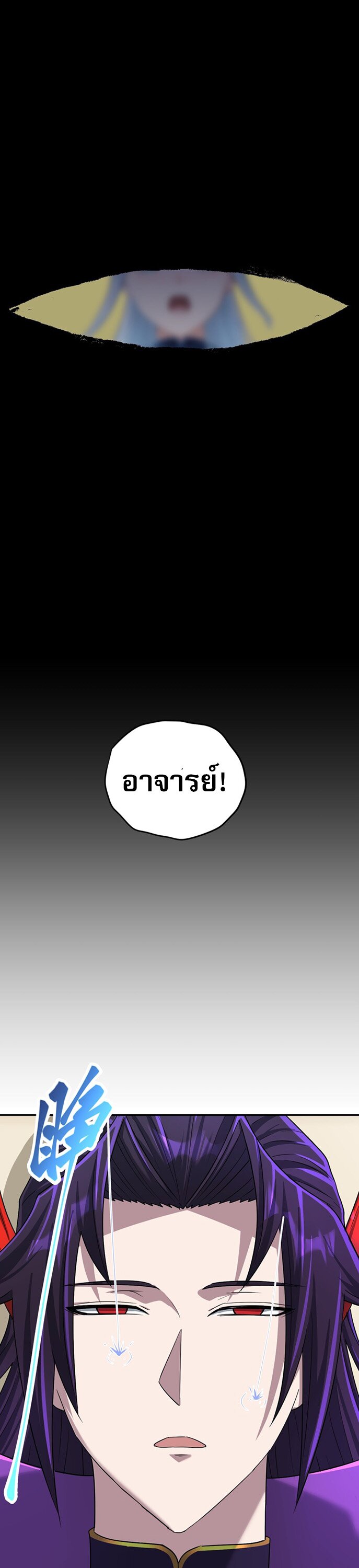 เกิดใหม่ในร่างบรรพบุรุษลัทธิมาร(จบ) ตอนที่ 24 หน้า 10