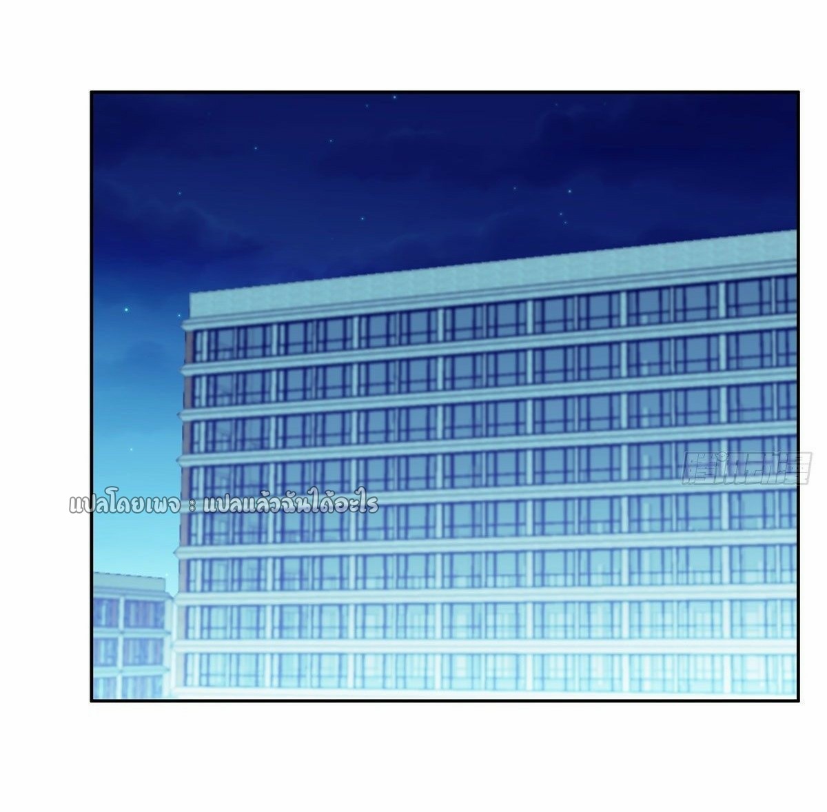 การเกิดใหม่ของพระเจ้ากับระบบผลาญเงินสุดกาว ตอนที่ 103 หน้า 22