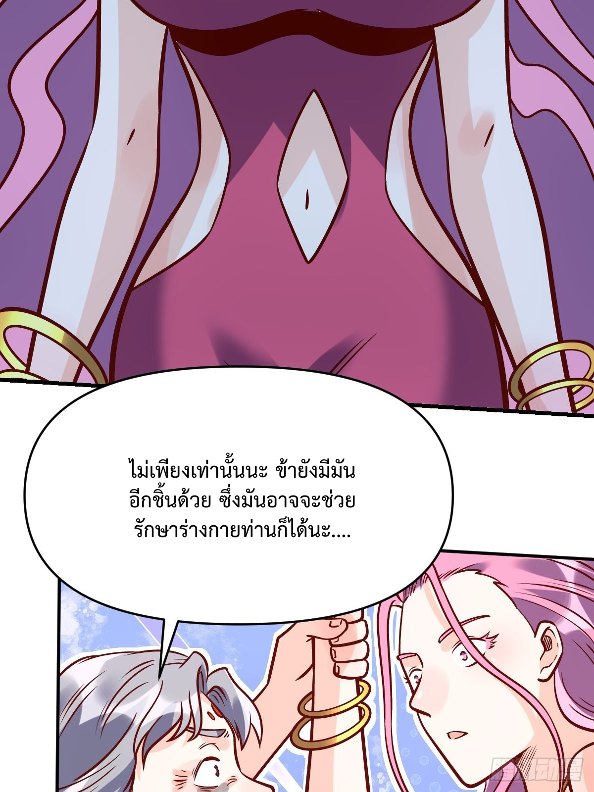 กลายเป็นว่าข้าคือจอมยุทธ์ผู้ยิ่งใหญ่ ตอนที่ 140 หน้า 40