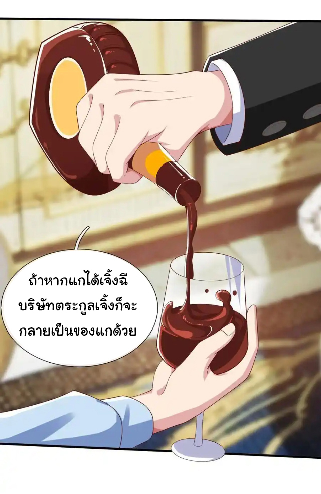 The god of war is reborn to avenge ตอนที่ 38 หน้า 6