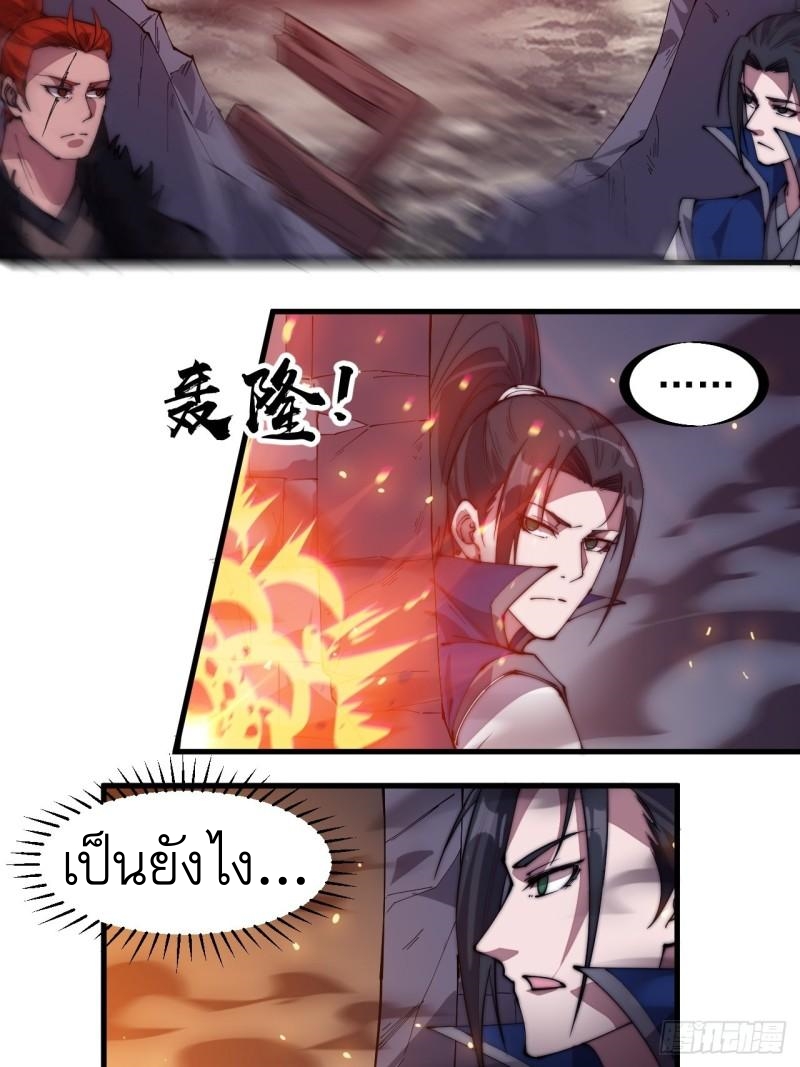 Starting a Mountain ตอนที่ 275 หน้า 12