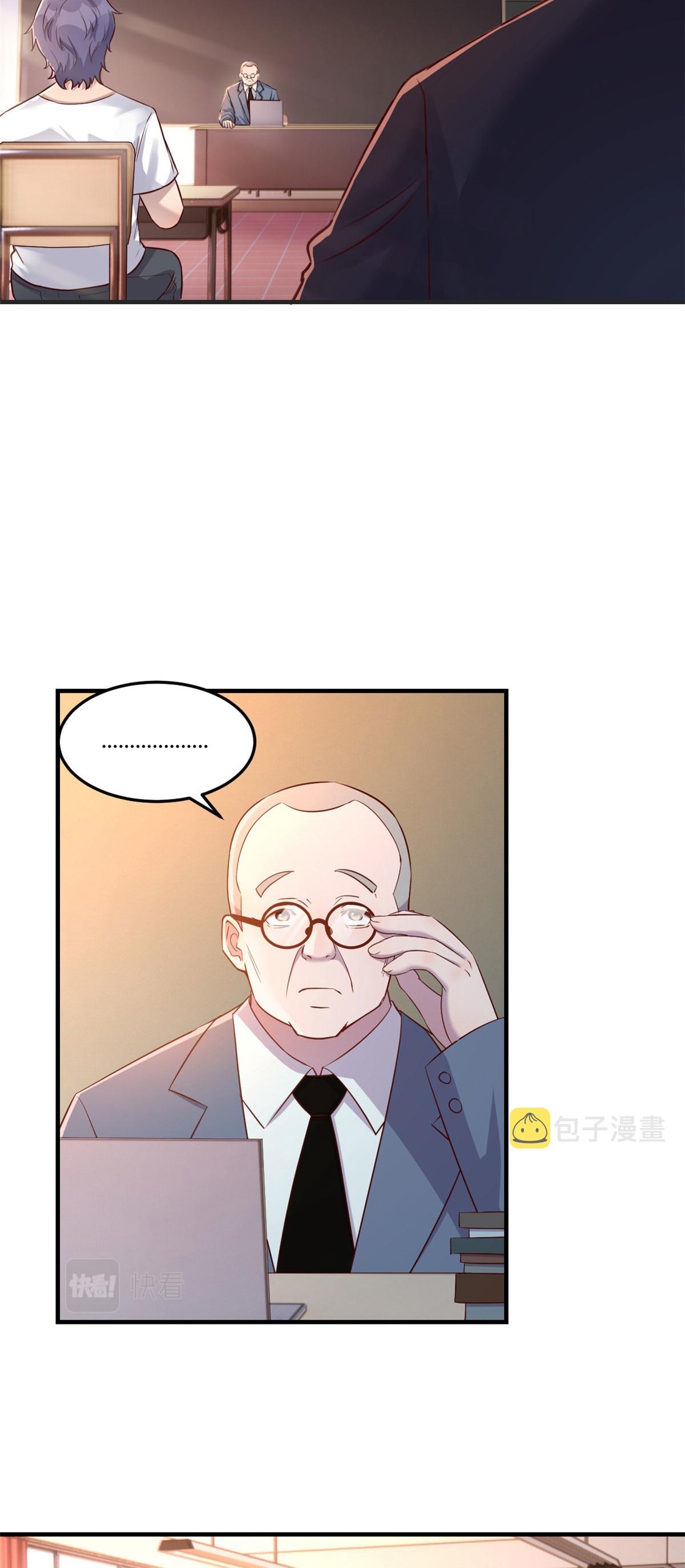 พี่สาวอยากเล่นคุณ ตอนที่ 49 หน้า 30