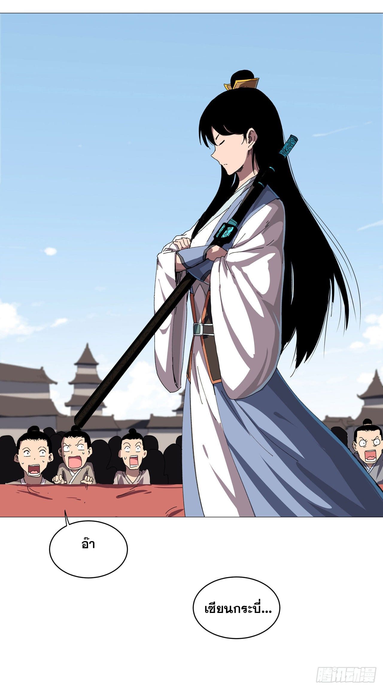 Cultivator vs Superhero (ทันจีน) ตอนที่ 146 หน้า 3