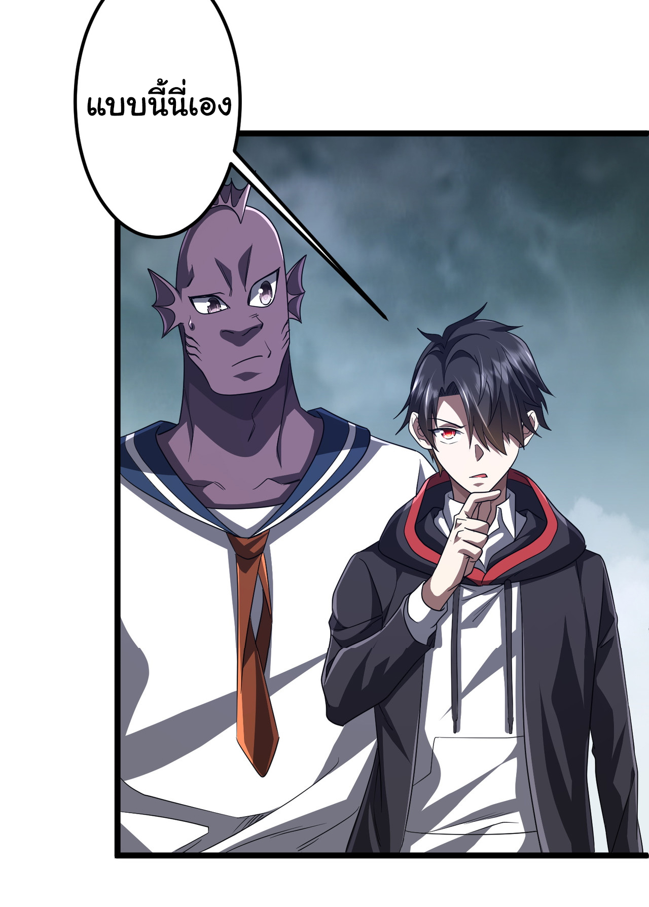 Start with trillions of coins ตอนที่ 114 หน้า 15