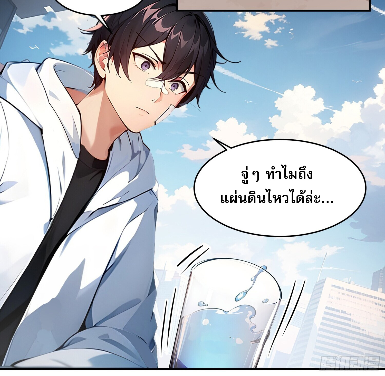 ผมครองอภิสิทธิ์ฟื้นฟูพลังวิญญาณเหนือผู้ใด ตอนที่ 1 หน้า 8