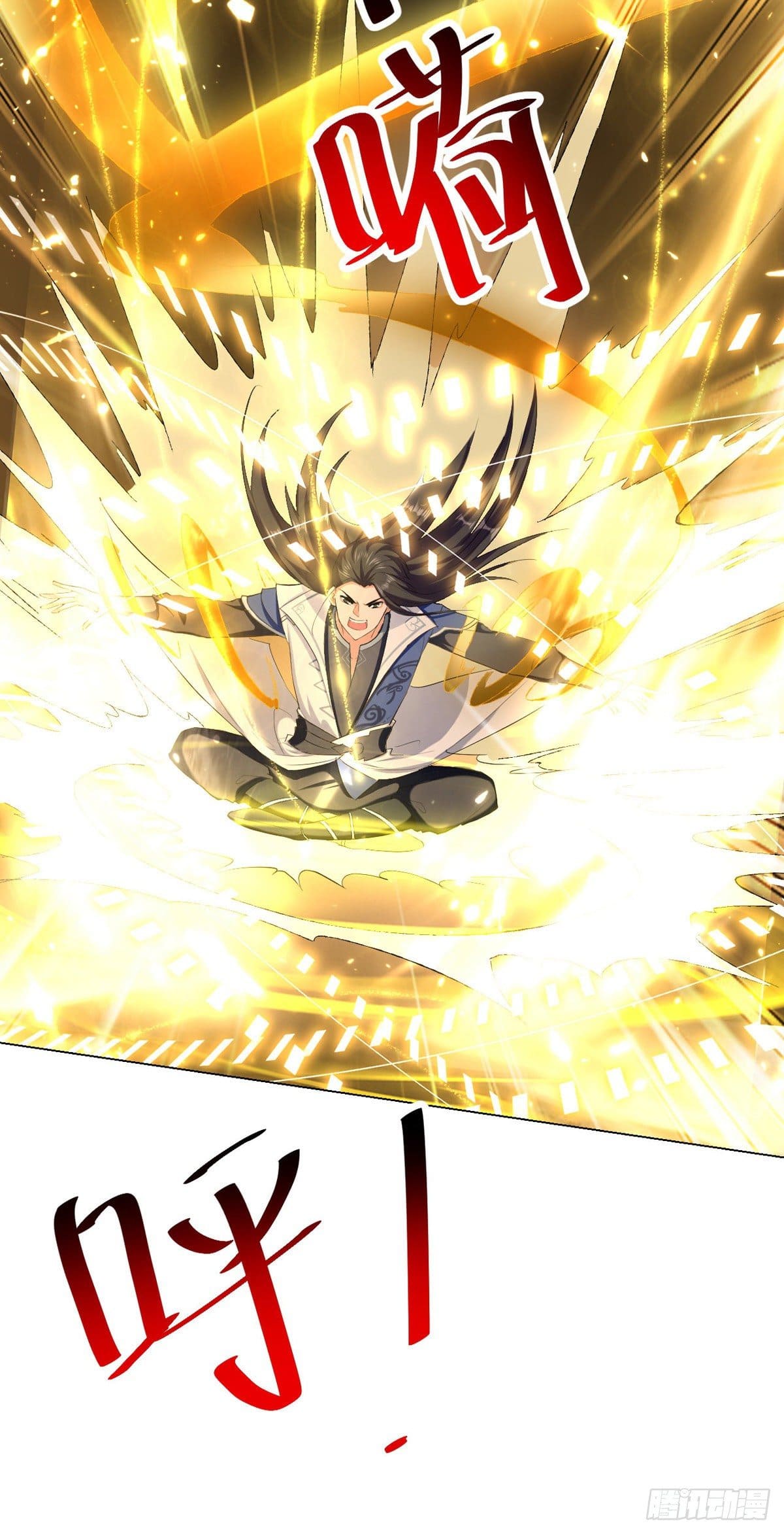 Peerless Martial Spirit ตอนที่ 72 หน้า 30