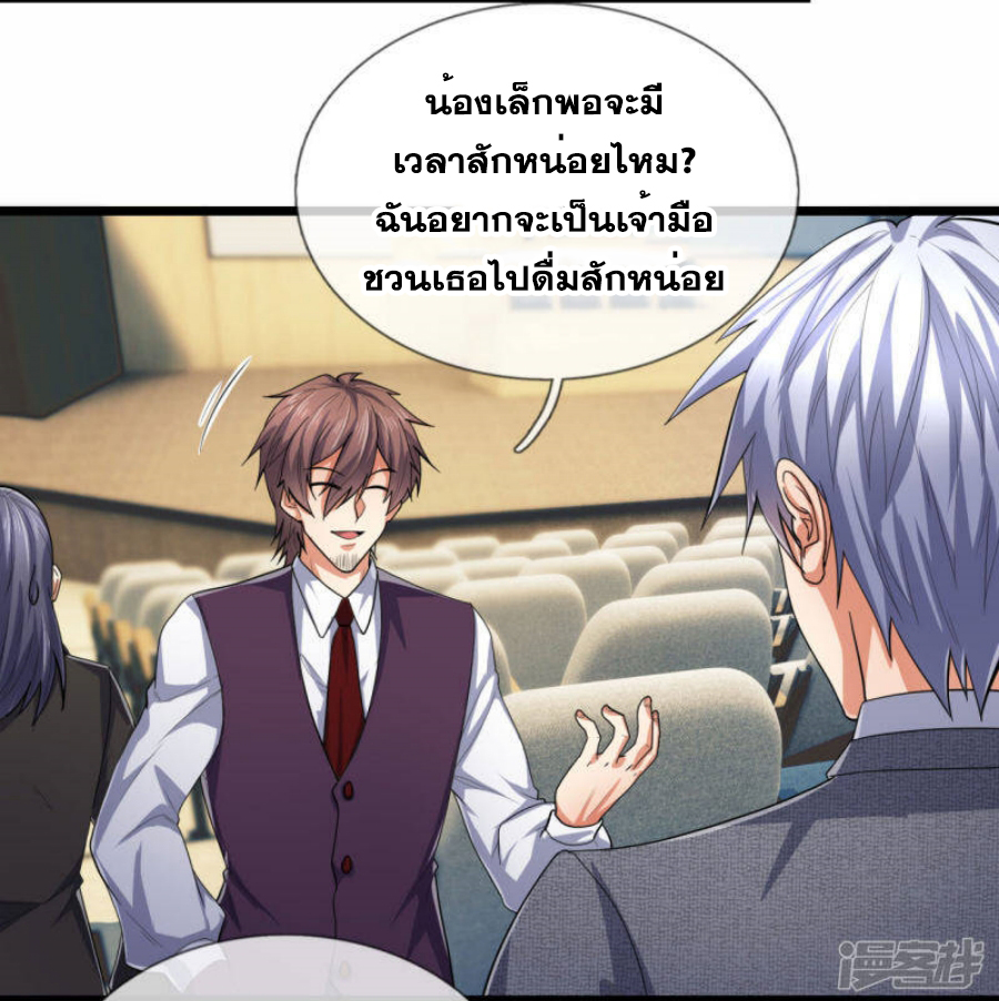 นครเซียนแห่งผู้ต่อต้านสวรรค์ ตอนที่ 186 หน้า 25