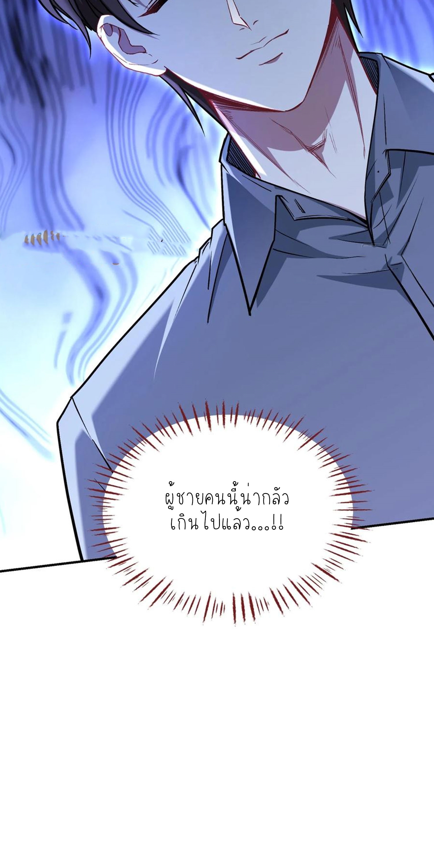 ผมไปเกาะสาวสวยกิน, แต่ตอนนี้ฉันเป็นคนร่ำรวยแล้ว~ ตอนที่ 144 หน้า 27