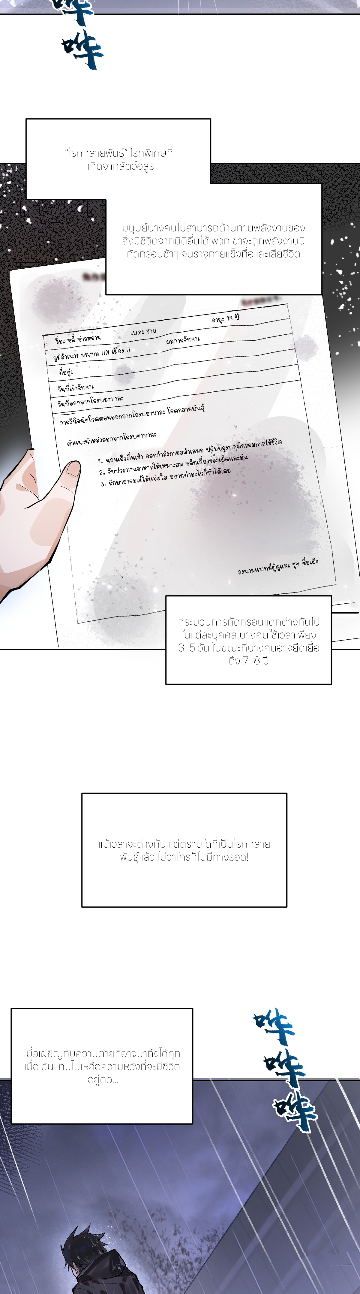 ราชาแห่งแวมไพร์ กับความฮาเร็ม ตอนที่ 1 หน้า 3