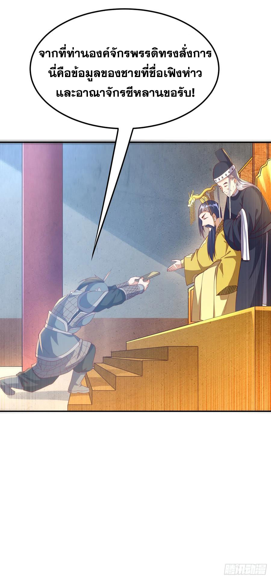 Wu ni ตอนที่ 158 หน้า 18