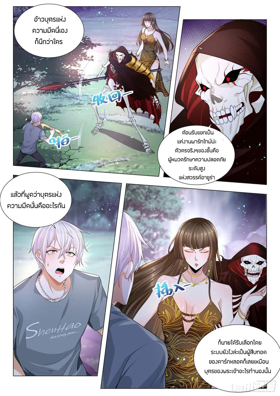 Divine Hero’s Skyfall System ตอนที่ 147 หน้า 5