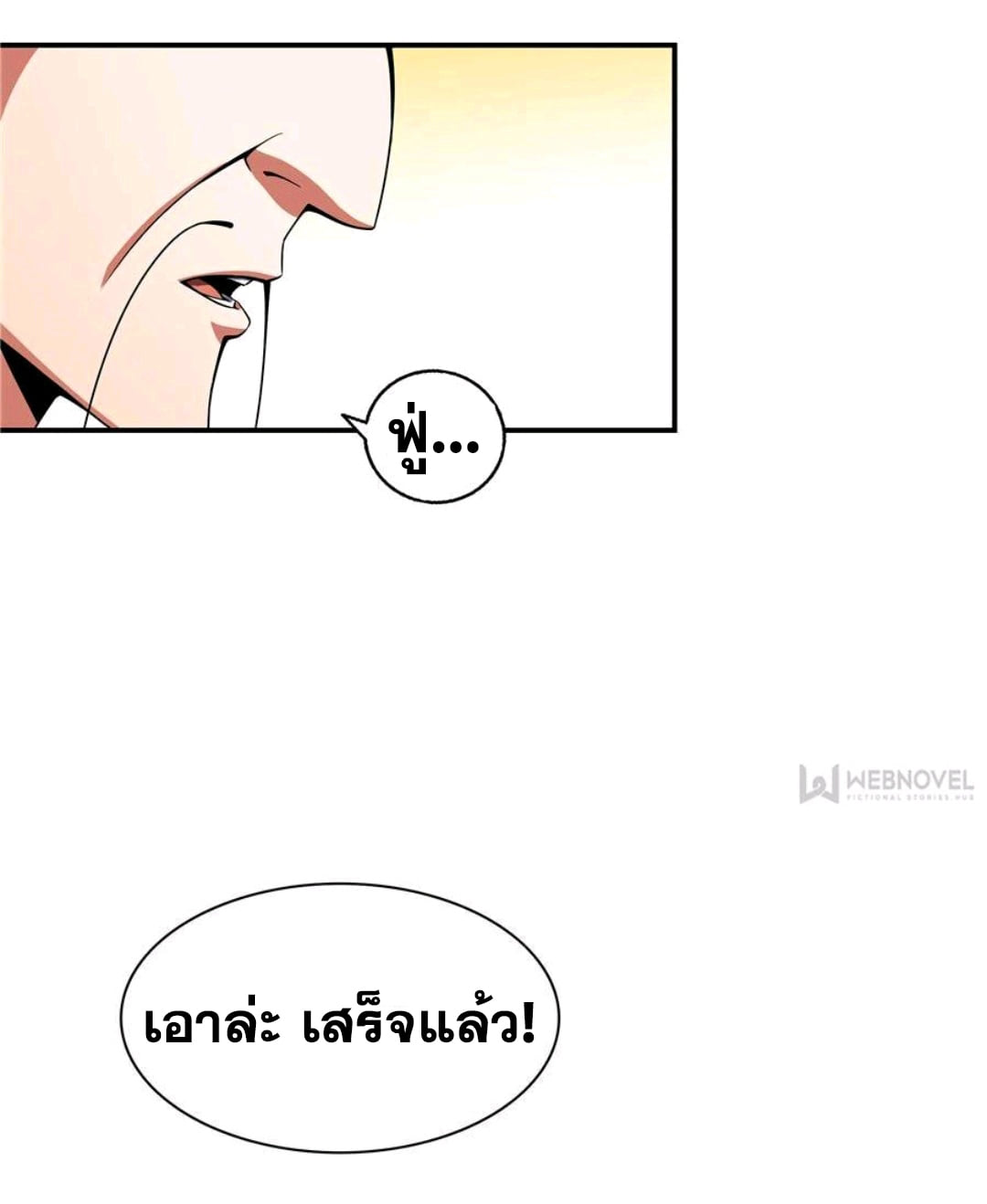 Library Of Heaven's Path ตอนที่ 67 หน้า 28