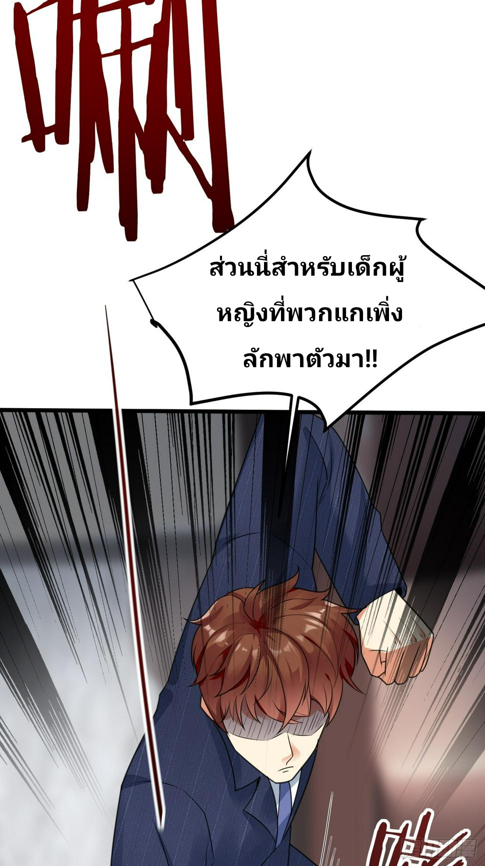 ฉันสุ่มตัวตนใหม่ทุกสัปดาห์ ตอนที่ 64 หน้า 61