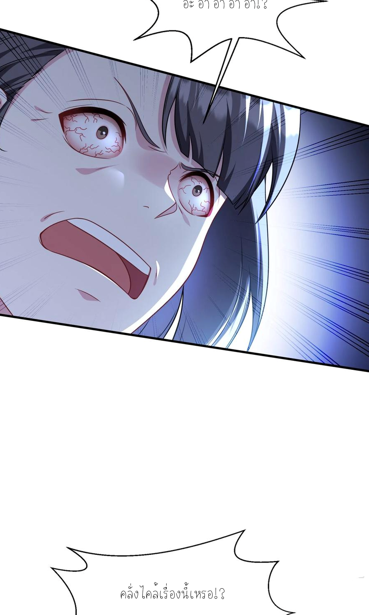 ผมไปเกาะสาวสวยกิน, แต่ตอนนี้ฉันเป็นคนร่ำรวยแล้ว~ ตอนที่ 60 หน้า 41