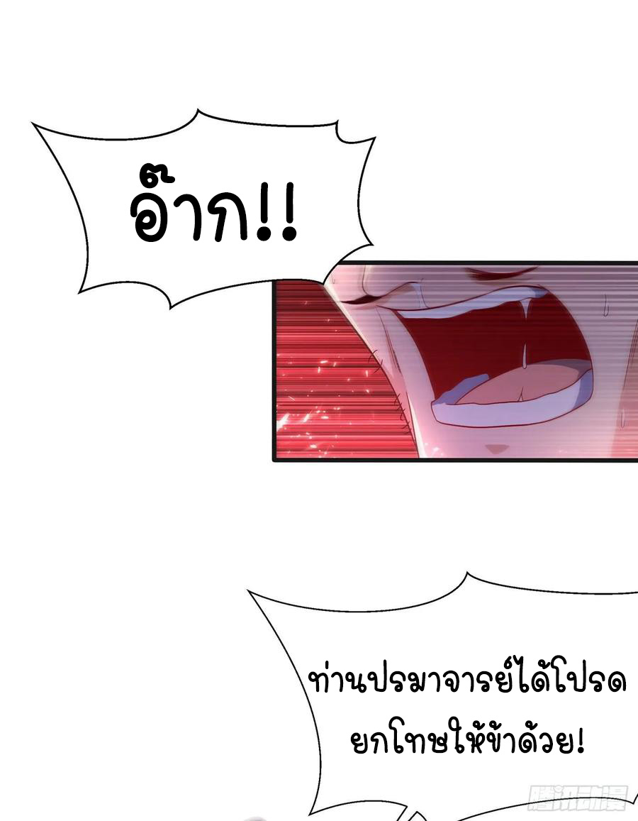 Wu ni ตอนที่ 56 หน้า 19