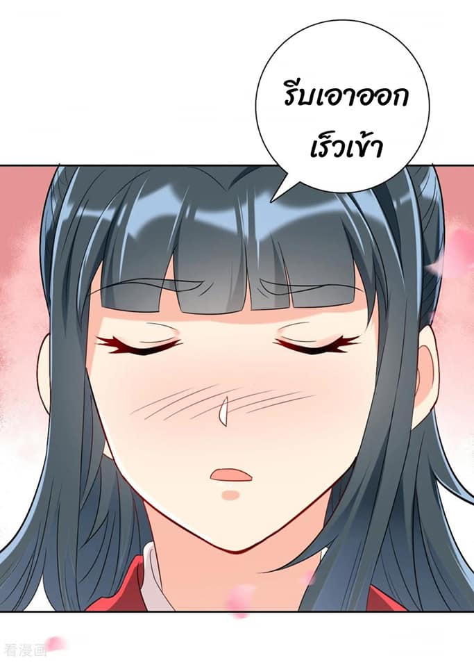 ข้ารับใช้ชั้นหนึ่ง ตอนที่ 118 หน้า 8