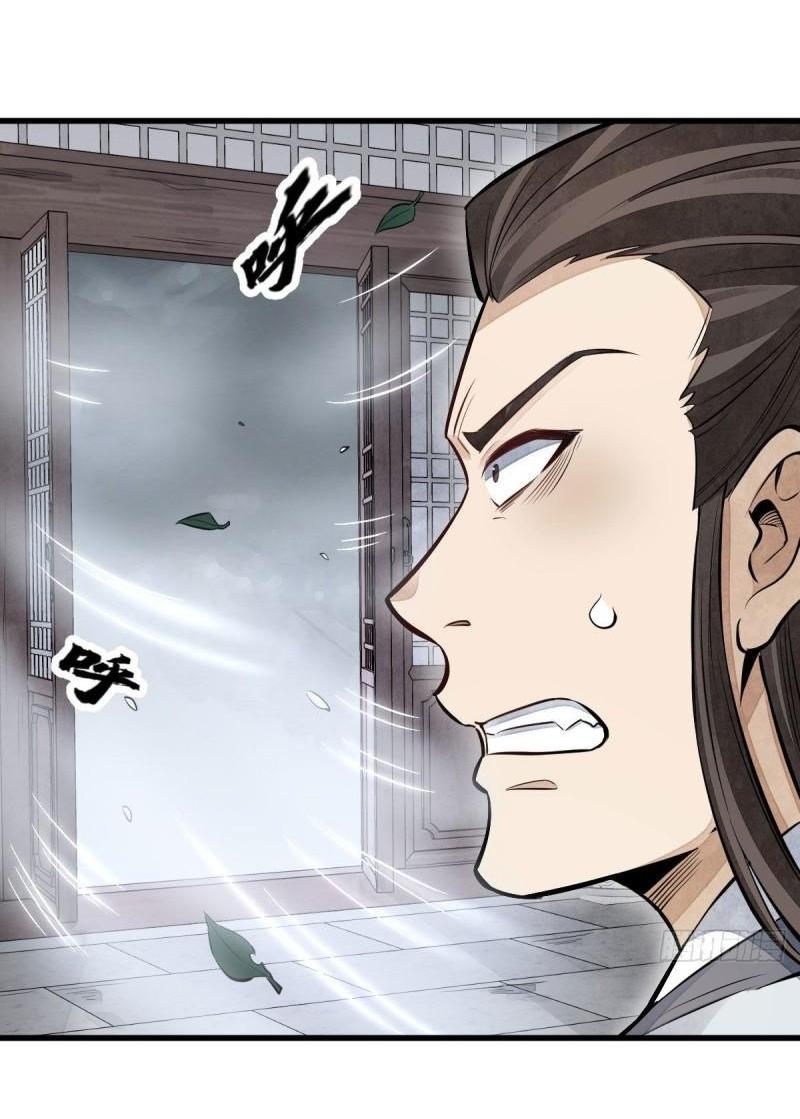 Lan Ke Qi Yuan ตอนที่ 104 หน้า 28