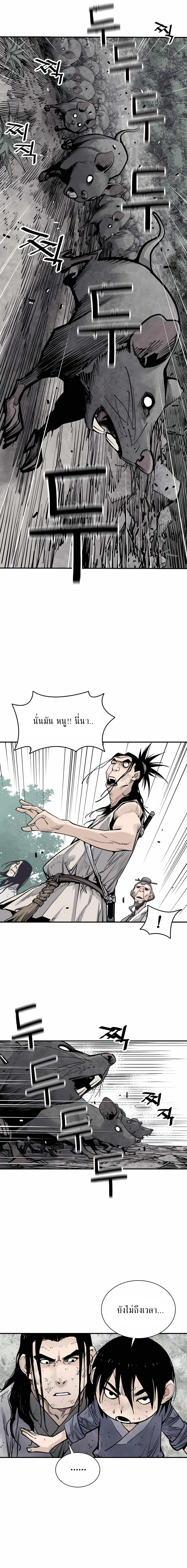 Death God - เทพเจ้าแห่งความตาย ตอนที่ 16 หน้า 14