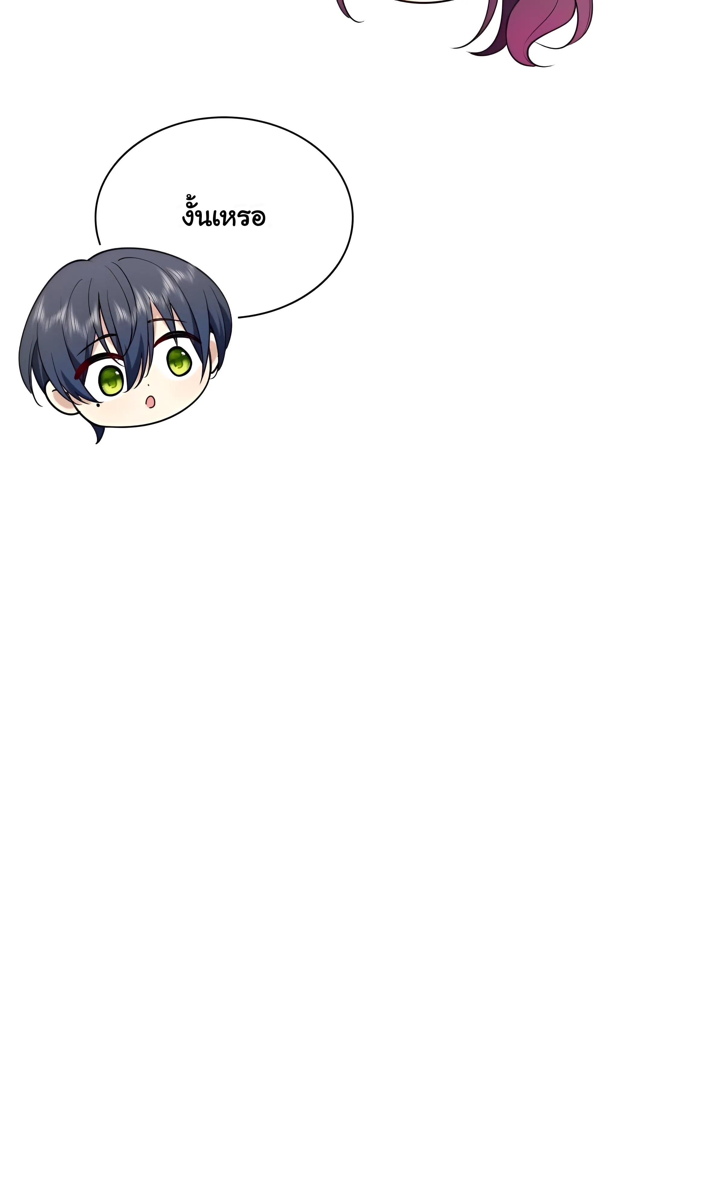 ช่วยทำตัวดีๆกับภรรยาของผมด้วย ตอนที่ 1 หน้า 46