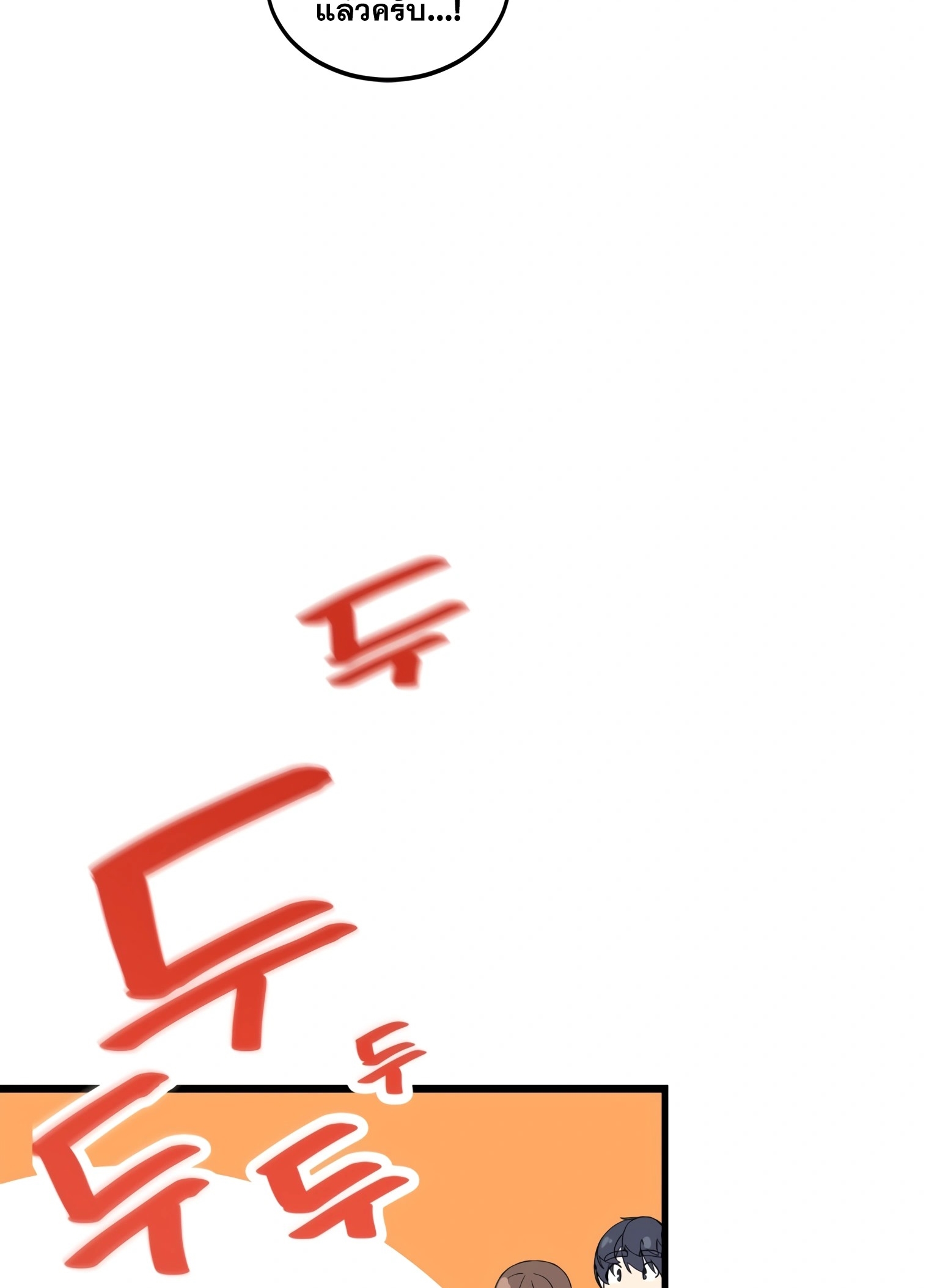 ผมเป็นนักเขียนบทที่มีระบบสปอยล์ ตอนที่ 9 หน้า 35