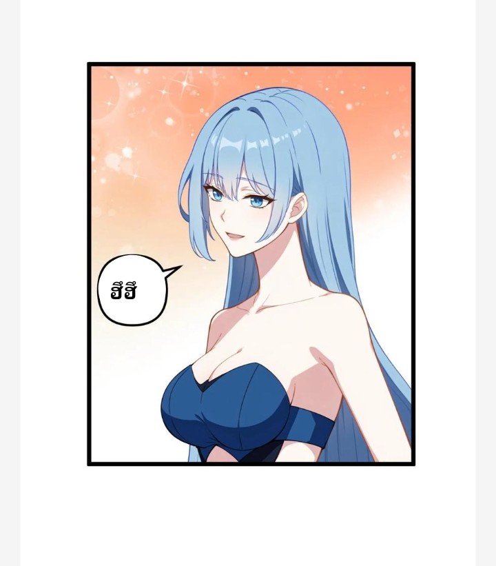 เลิกแปล ตอนที่ 3 หน้า 20