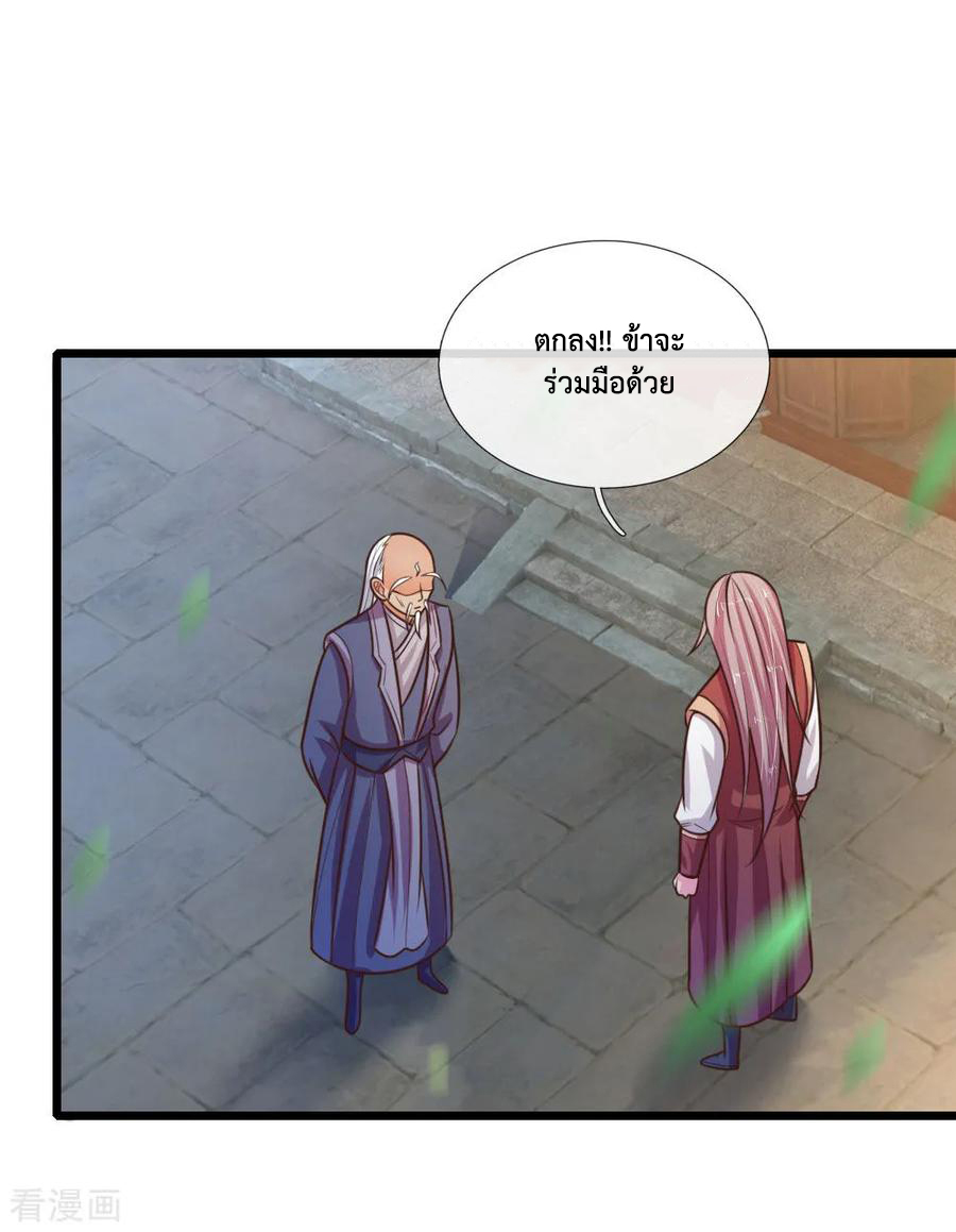|.ตำนานราชันย์เทพสวรรค์ ตอนที่ 90 หน้า 21