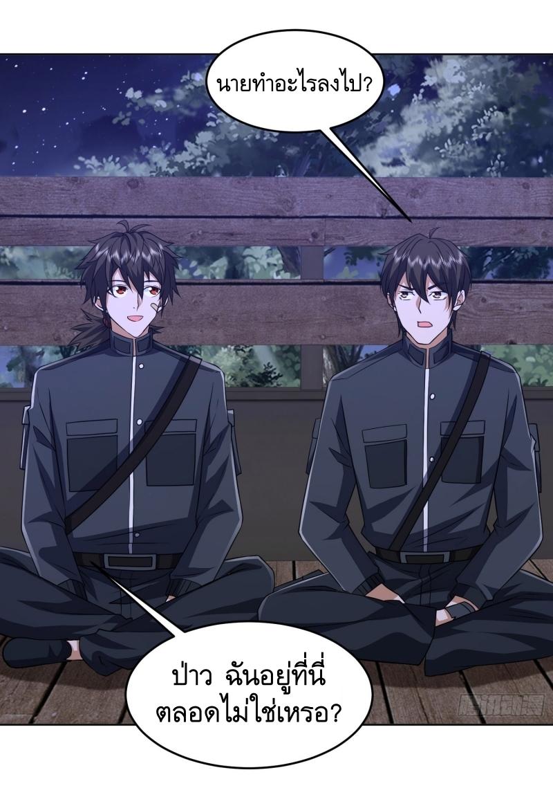 THE FIRST ORDER ตอนที่ 205 หน้า 3