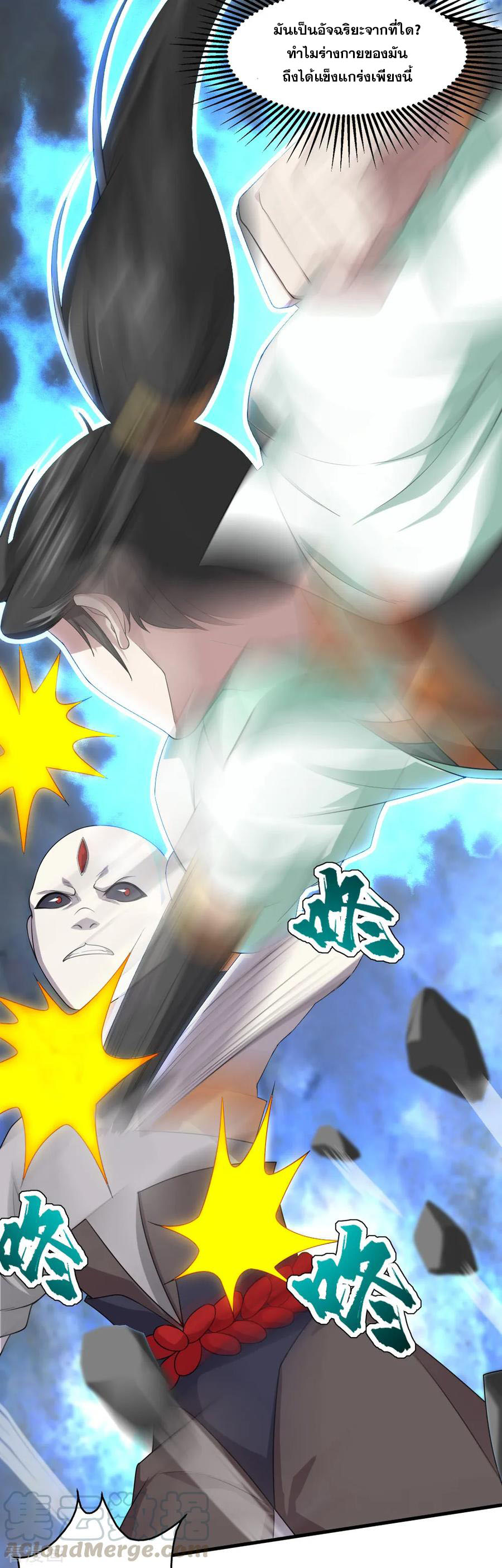 เทพอสูรสยบฟ้า ตอนที่ 31 หน้า 4