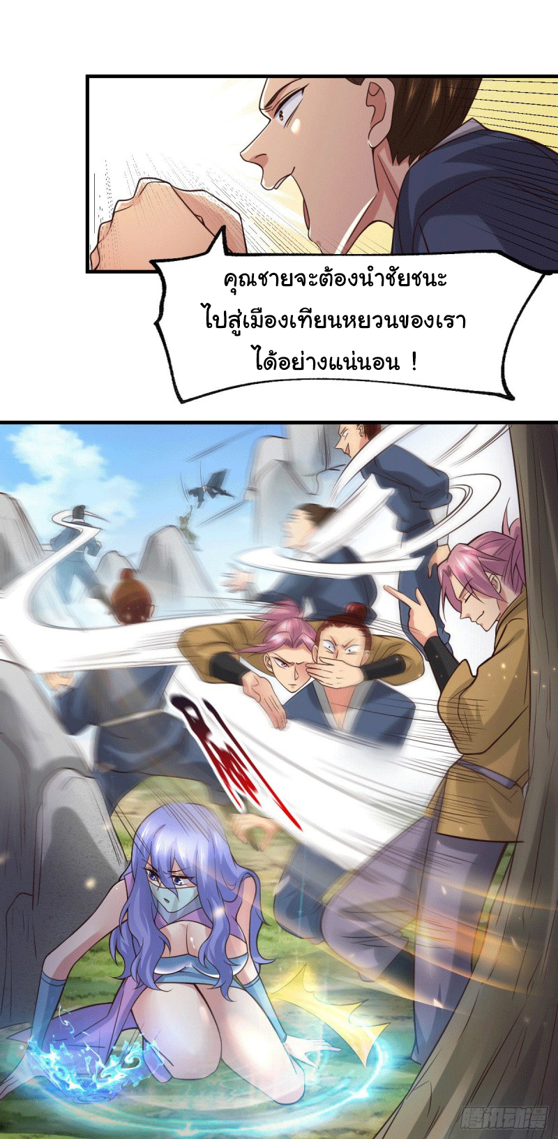 เซียนร้อยรักเขยนี้ขอบ่มเซียนให้พ่อตา-Immortal Husband on The Earth ตอนที่ 34 หน้า 22