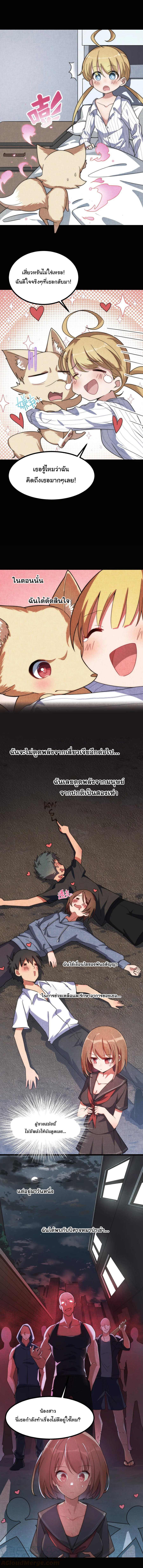 อยู่ๆก็มีสาวสวย มาอยู่ด้วยซะอย่างงั้น!! ตอนที่ 15 หน้า 7