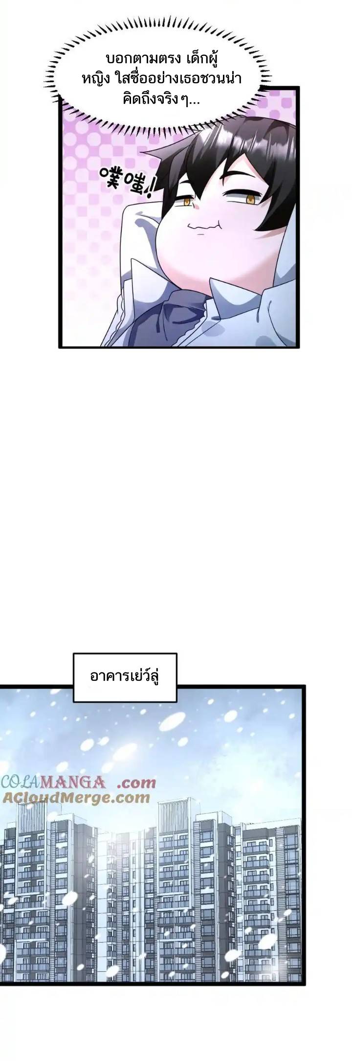Freezing the World：I Built a Doomsday Safehouse ตอนที่ 178 หน้า 11