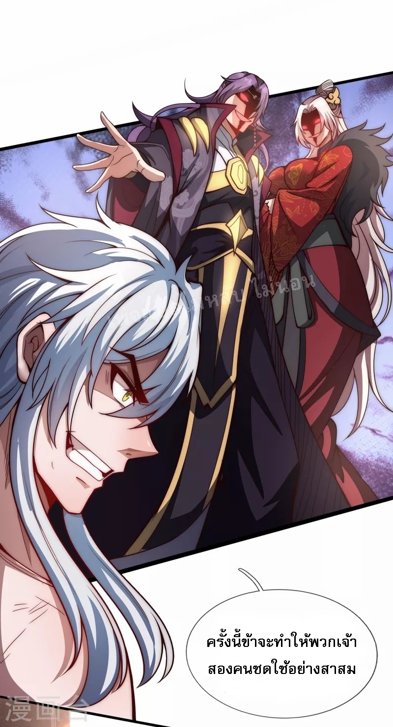การกลับมาของเทพอสูร ตอนที่ 2 หน้า 63