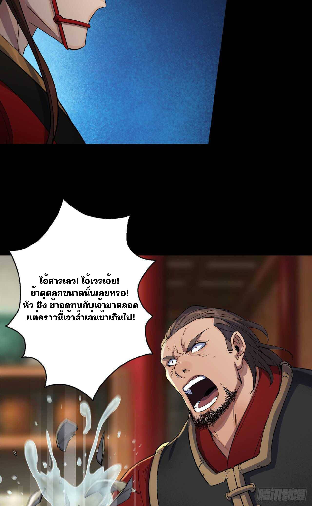 มหาปราชญ์ผู้ยิ่งใหญ่ ตอนที่ 15 หน้า 39