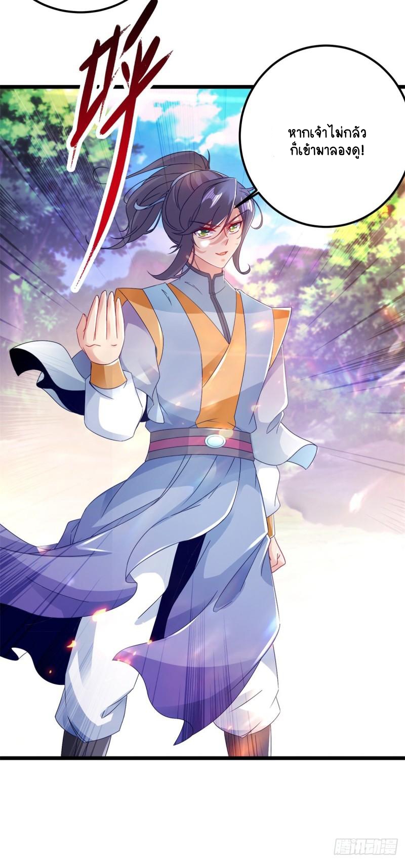 จักรพรรดิวิญญาณศักดิ์สิทธิ์ (ทันจีน) ตอนที่ 164 หน้า 11