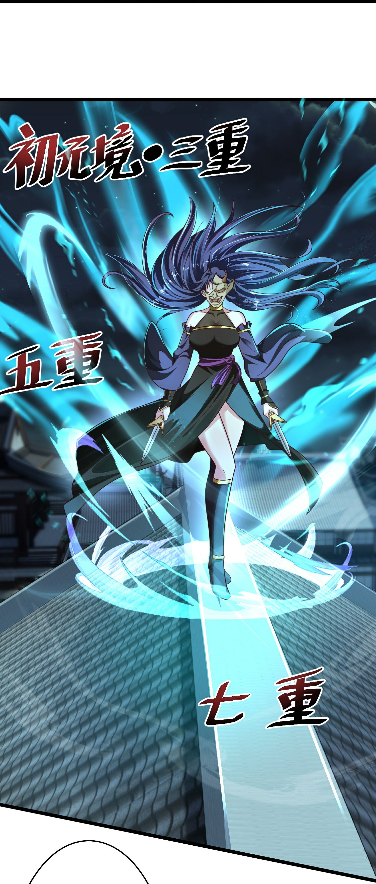 การกลับมาของเทพมาร ตอนที่ 23 หน้า 16