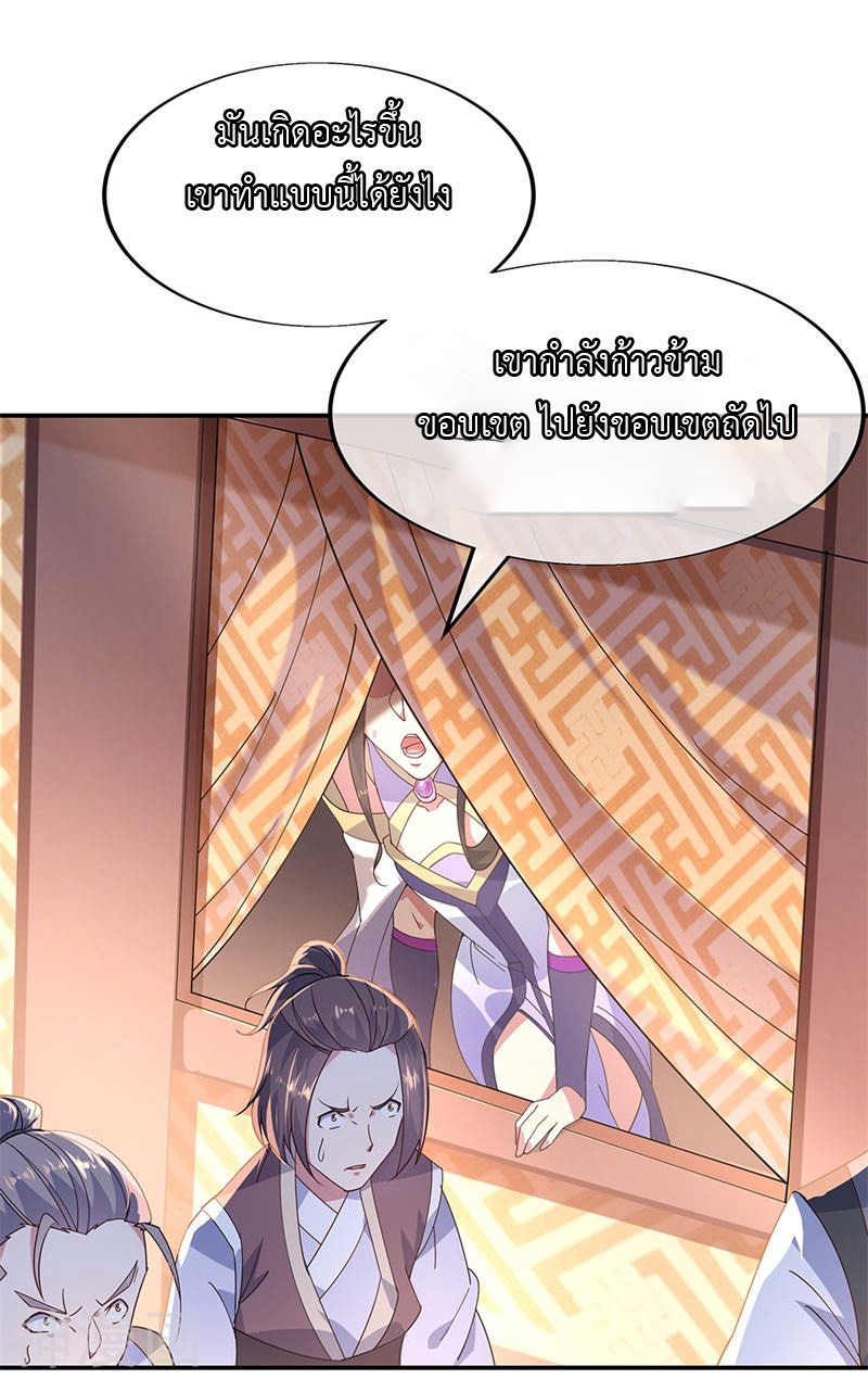 peerless battle spirit ตอนที่ 150 หน้า 18