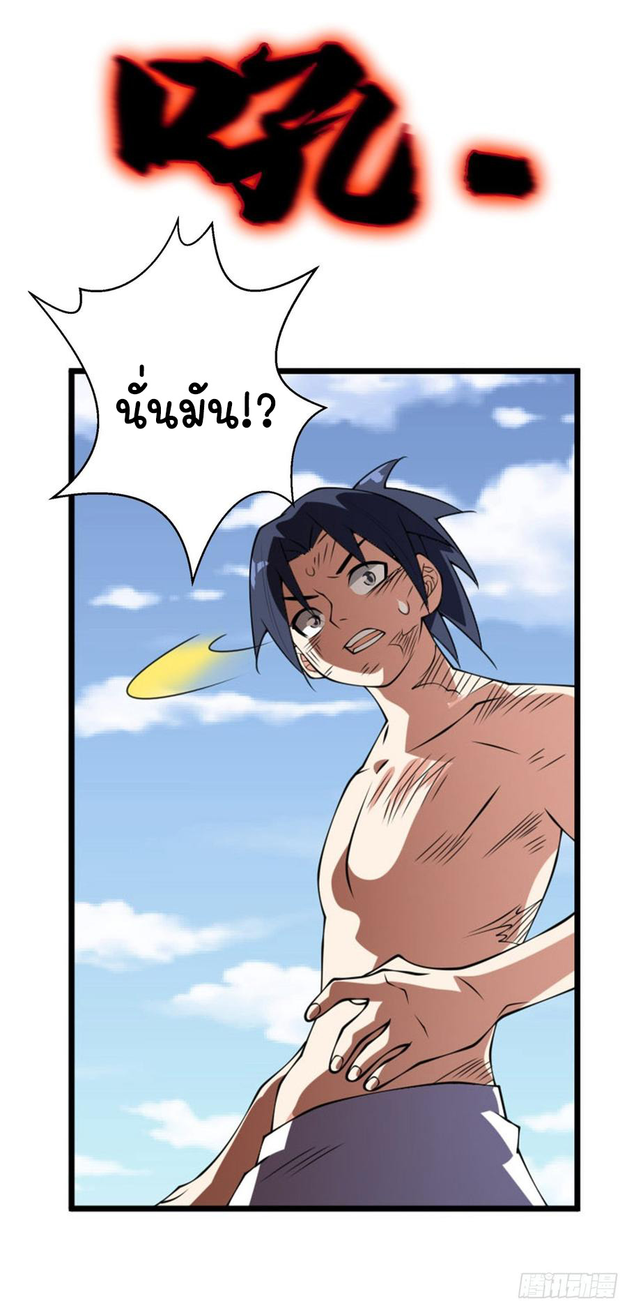 Wu ni ตอนที่ 36 หน้า 20