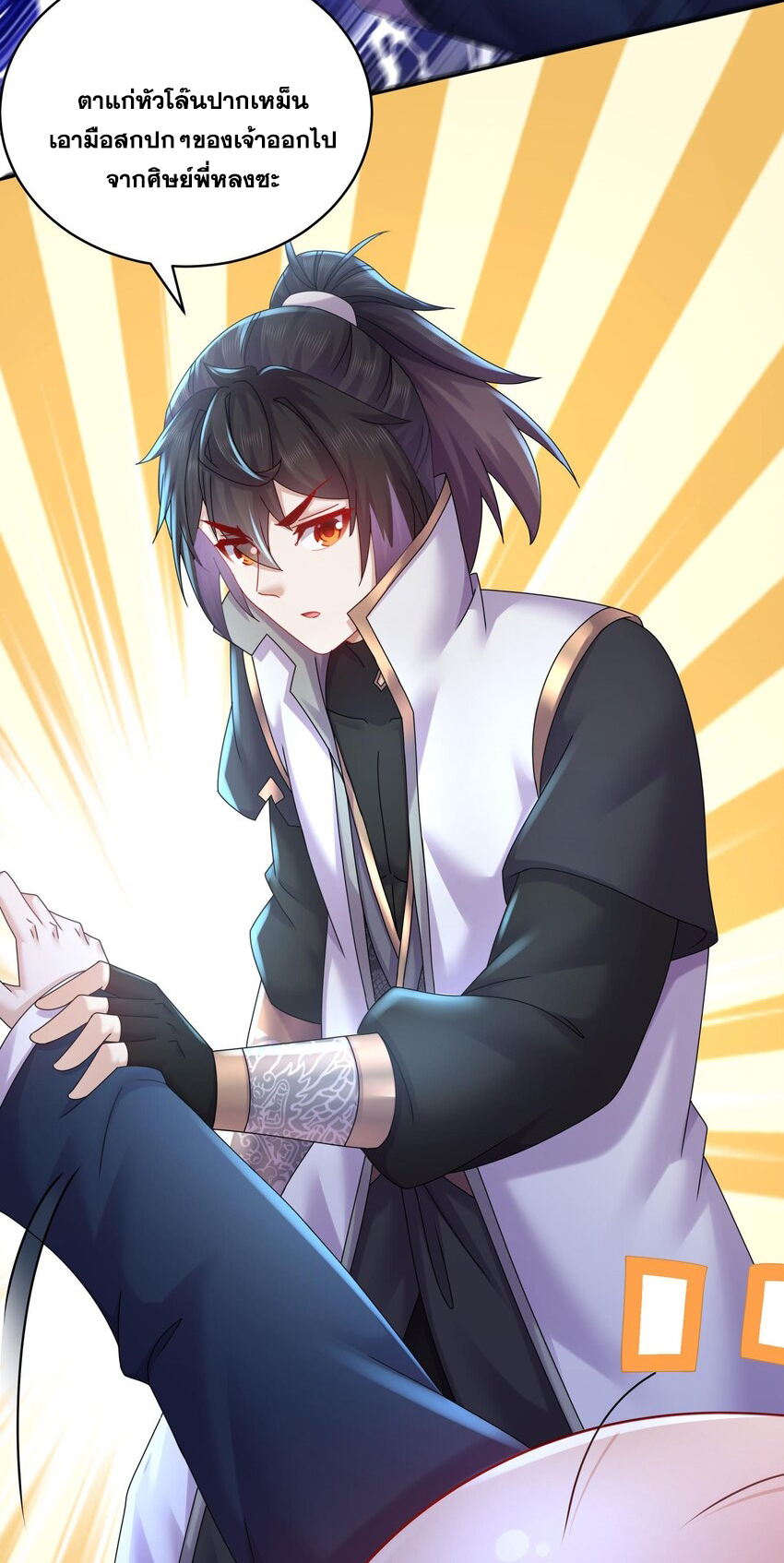 ปกป้องสำนักหญิงล้วนด้วยระบบเช็คอินสุดเทพ (ชนจีน) ตอนที่ 54 หน้า 19