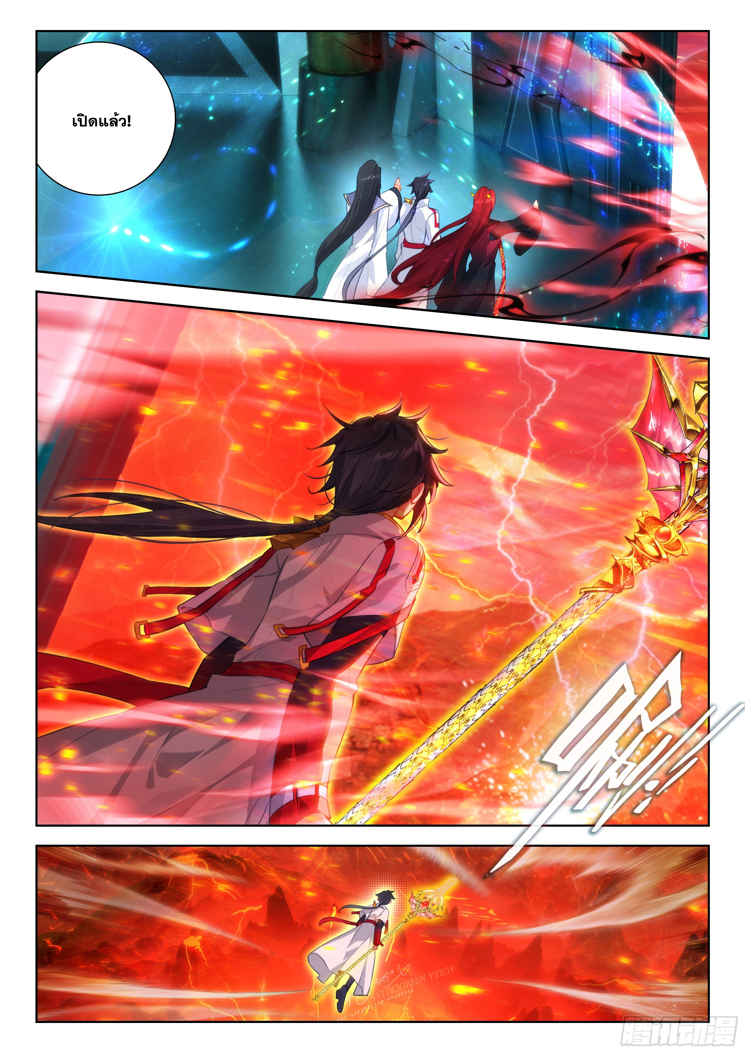 Soul Land IV – The Ultimate Combat มหาศึกการต่อสู้ ตอนที่ 285 หน้า 9