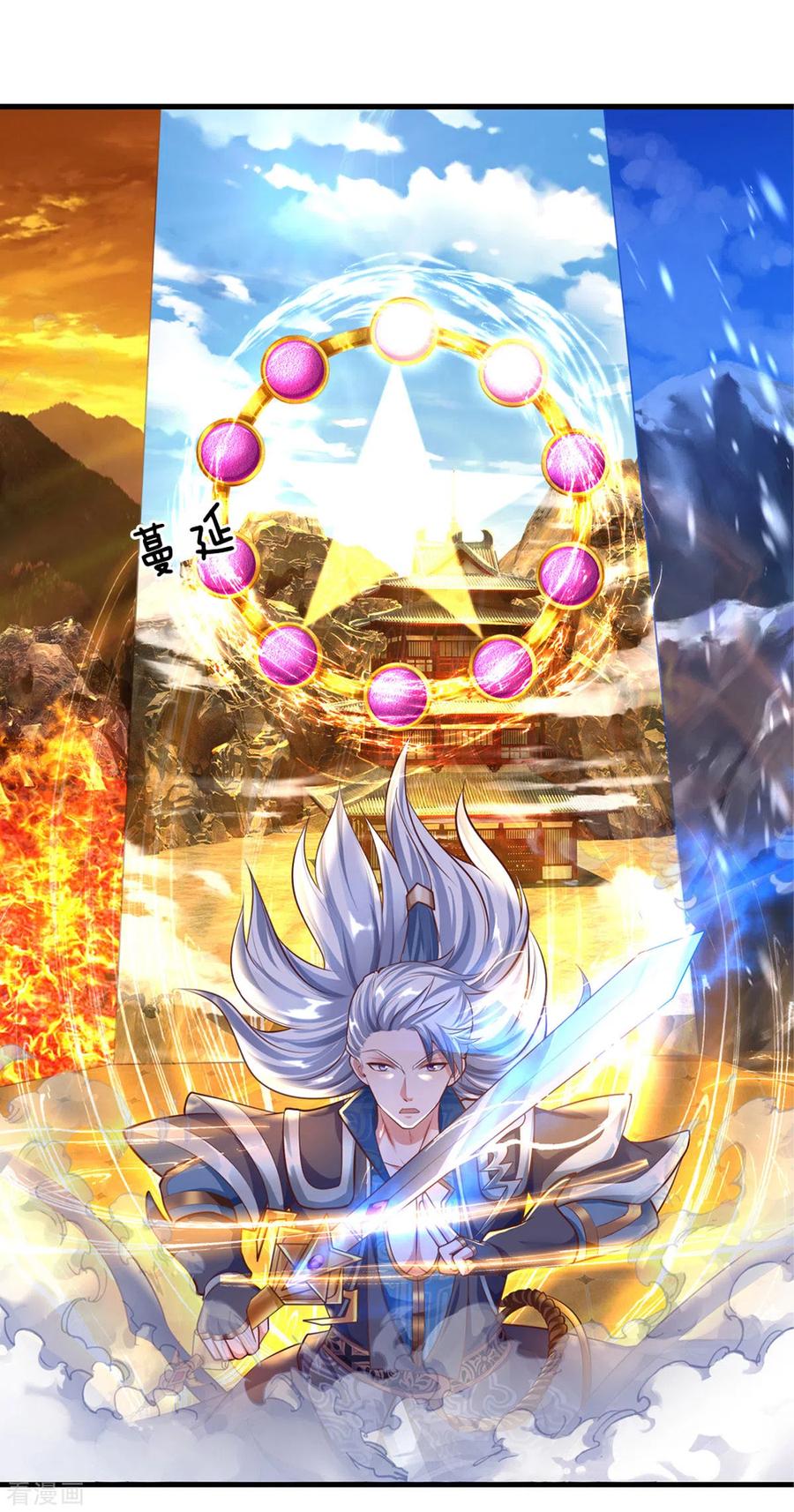 Shura Sword Sovereign ตอนที่ 154 หน้า 26