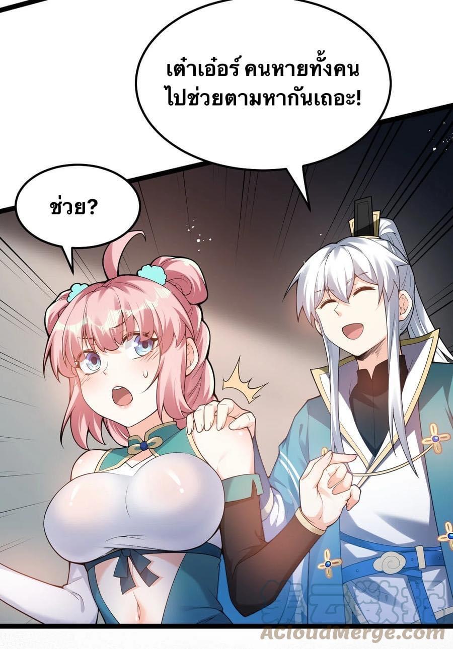 มหาบุรุษ ในตำนาน ตำนานที่หลับใหล (ศิษย์เบิ้มๆ) ตอนที่ 82 หน้า 14