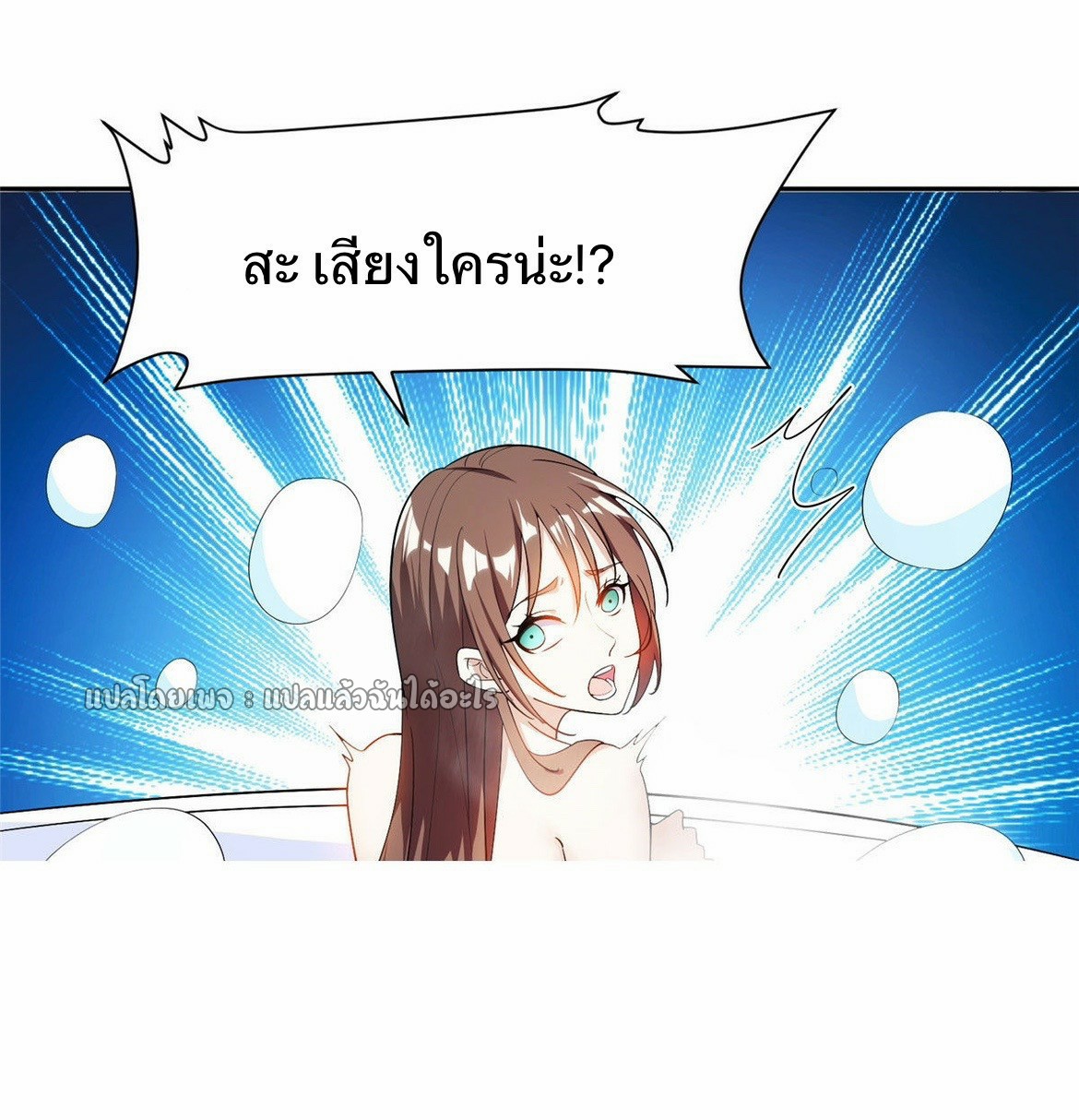 การเกิดใหม่ของพระเจ้ากับระบบผลาญเงินสุดกาว ตอนที่ 155 หน้า 2