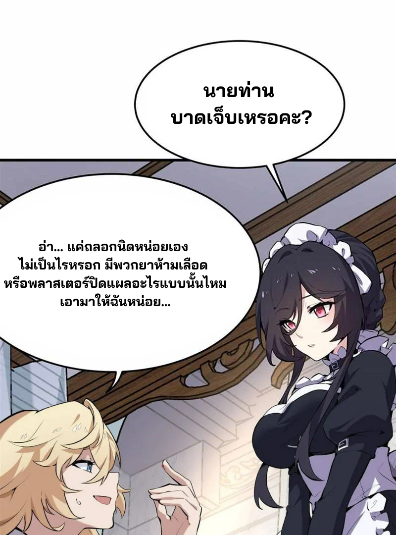 วายร้ายผมทองในนิยายของนางเอกต้องการความสุข The Yellow-haired Villain in Female Main Character's Novel wants Happiness ตอนที่ 2 หน้า 27