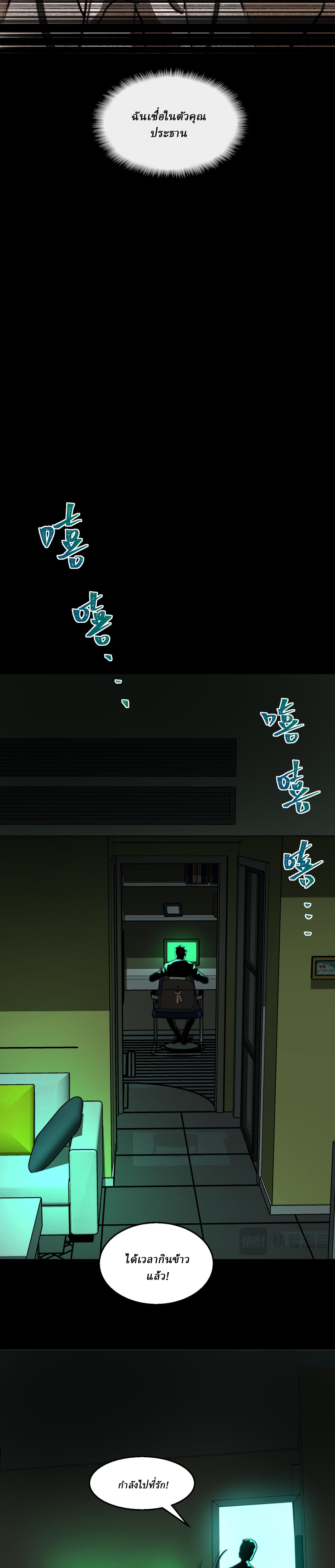 I created an Urban Legend ตอนที่ 61 หน้า 19