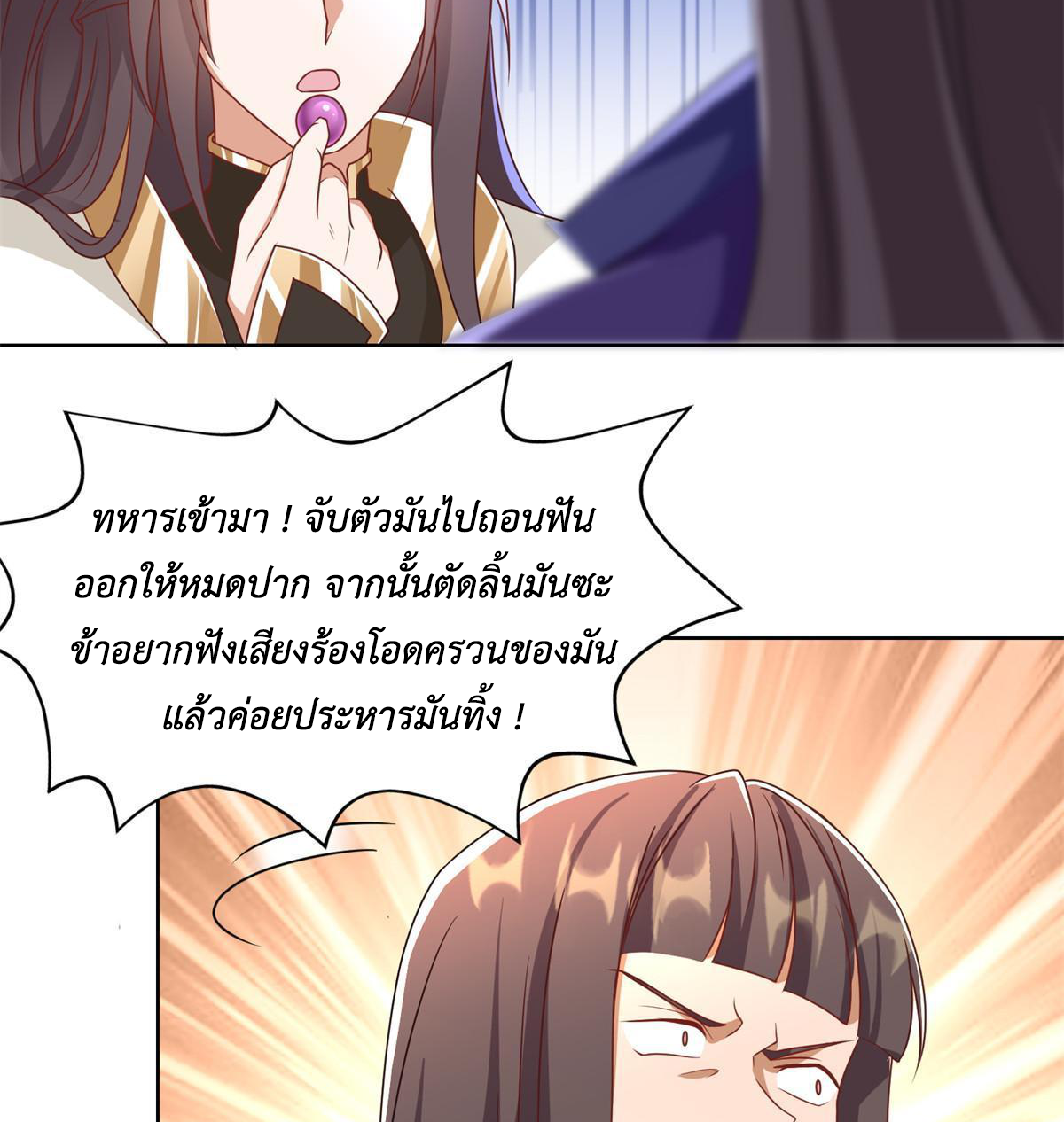 (ชนจีน) Dragon Master (จูหมิง นักรบเซียนมังกร) ตอนที่ 223 หน้า 25