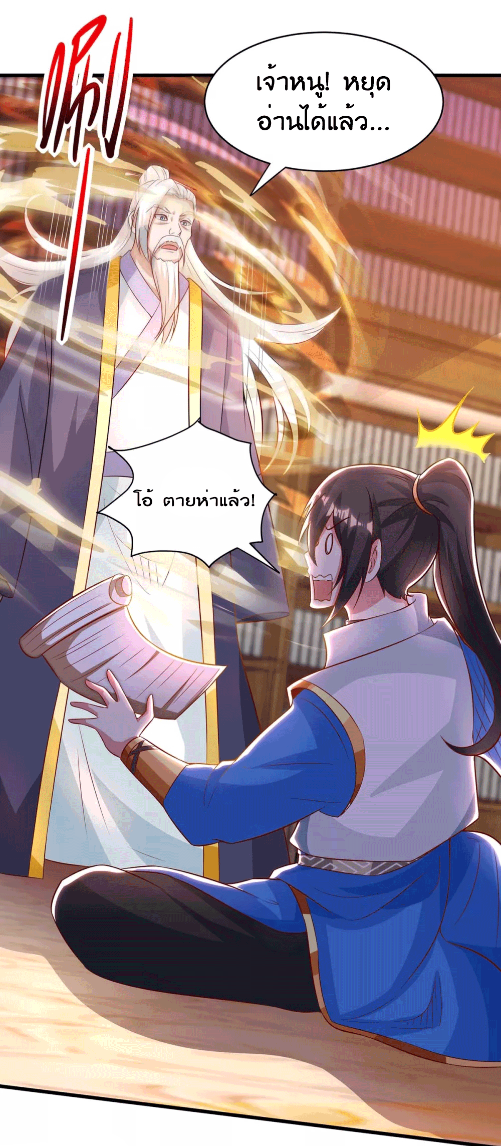 One Step Toward Freedom ตอนที่ 281 หน้า 30